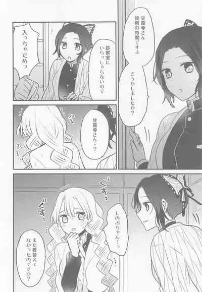 (Nichirin Kitan 10) [16 Sai (Pastachin)] Mitsuri-chan no Futanari Jihen (Kimetsu no Yaiba)