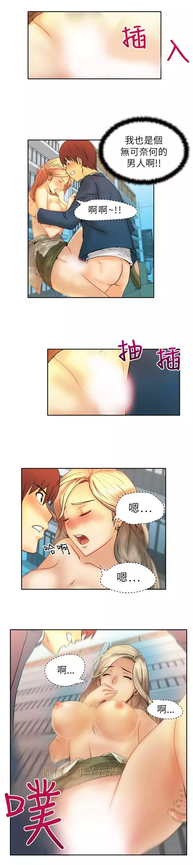 心動！MY OFFICE LADYS 第1季