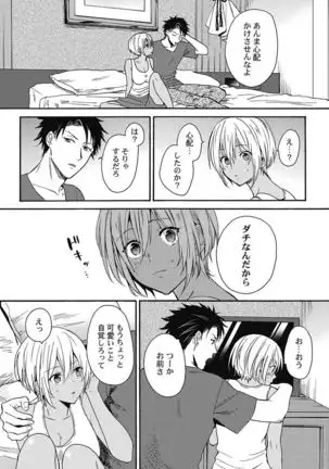 kurogyaru ni natta kara shinnyuu to yattemita. 1-6