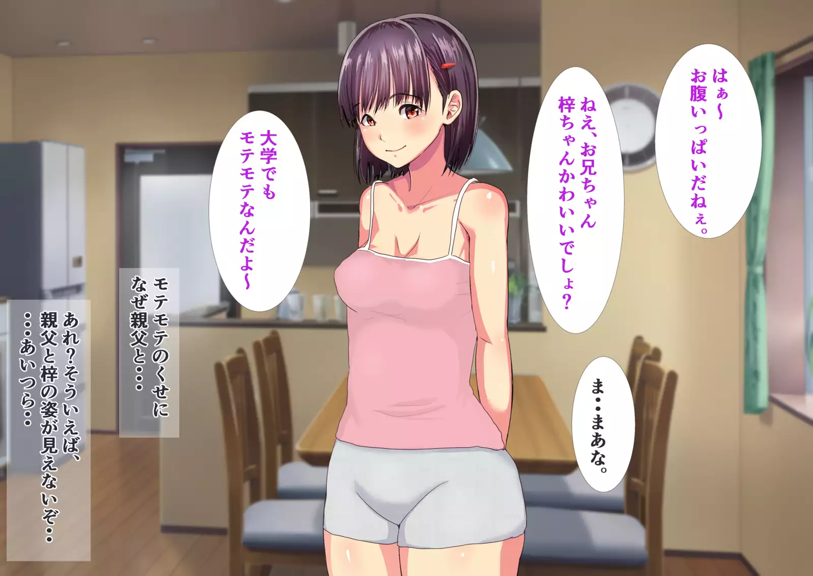 Imouto no Tomodachi ga Uchi no Oyaji to Yatteta node Kirawareteru kedo Netottemita.