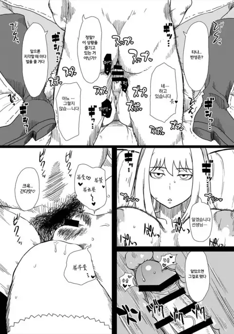 Shitsuren no Aji wa Nigaku... | 실연의 맛은 쓰다