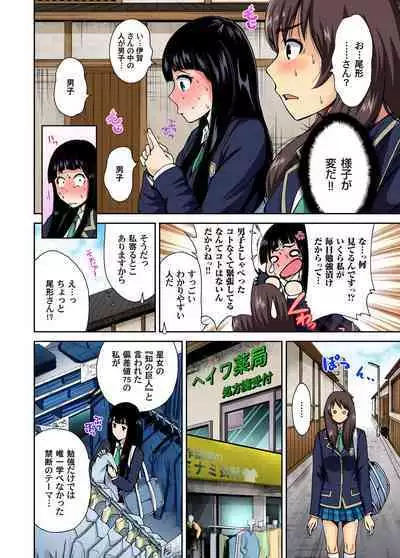 Oretoku Shuugakuryokou ~Otoko wa Jyosou shita Ore dake!! Ch. 1-17