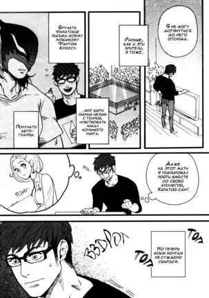 Tonari no Akutou | The Miscreant Next Door