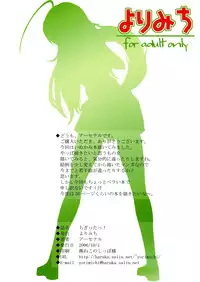 (SC33) [Yorimichi (Arsenal)] Chigitta! (Inukami!) [English] [Chocolate]