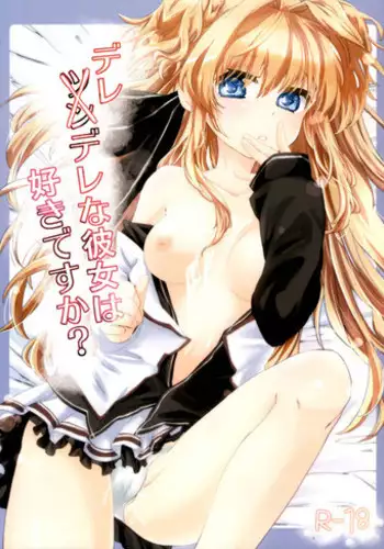 (CT19) [ANCHOR (Mutou Mato)] Deredere na Kanojo wa Suki desu ka? | Do You Like a Lovey-Dovey Girlfriend? (Mashiro iro Symphony) [English] {EHCove}