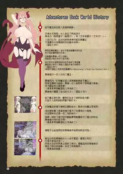 [KAMINENDO.CORP (Akazawa RED)] Makoto ni zannen desu ga bouken no sho 8 wa kiete shimaimashita. [Chinese] [转尾巴猫汉化] [Digital]