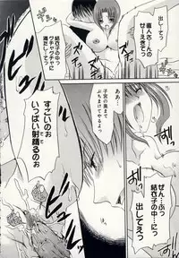 [Shinonome Ryu] Aigan Tenshi - Love Doll Angel