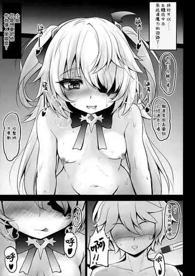 Danzai no Koujo no Geboku ni Narinasai