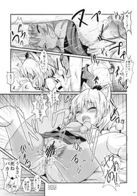 (Kouroumu 9) [Ge-Shop (Various)] Gensou Kasouyuu (Touhou Project)