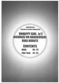 (C70) [Happy Man (Suzuki Kyoutarou)] Unhappy Girl b/2 (Higurashi no Naku Koro ni [When They Cry - Higurashi])