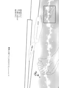 (C64) [Souya (Kotohori Arika)] Ichiban Taisetsu na Hito e (Inuyasha)