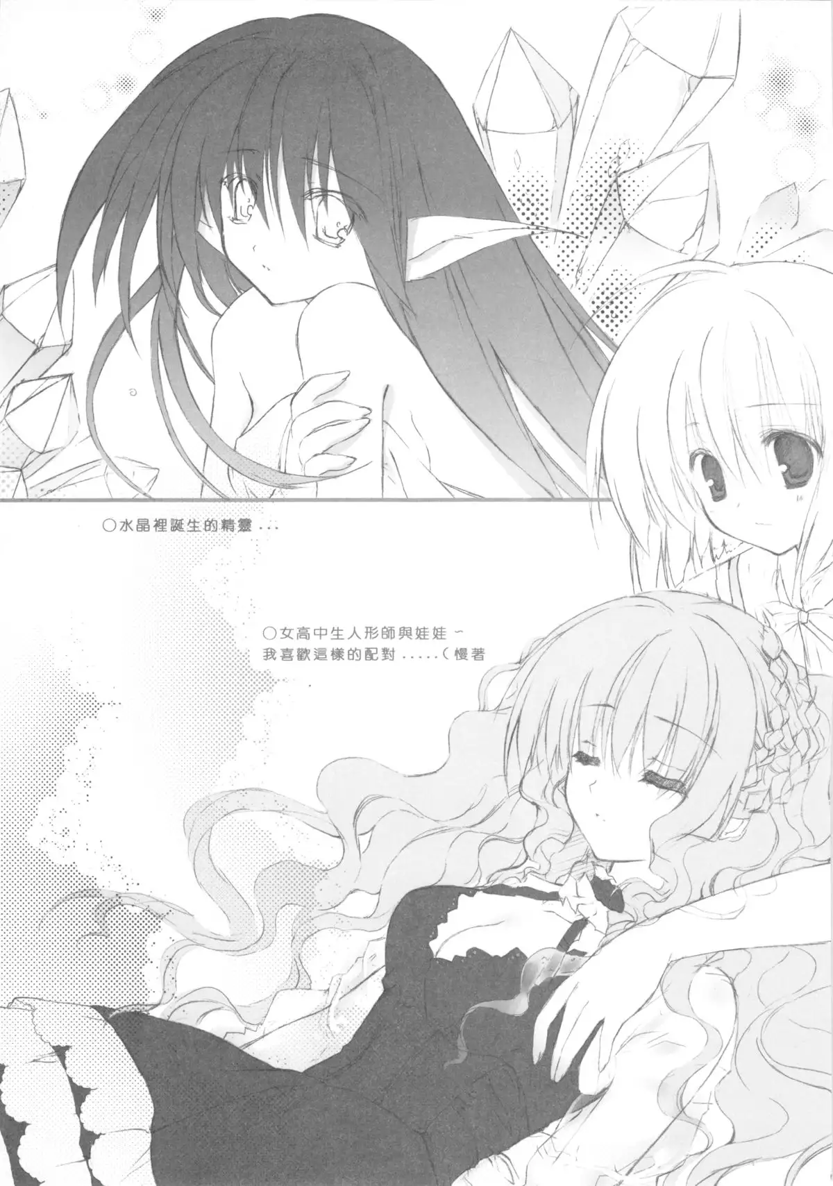 （20070224)ANGEL ARMS