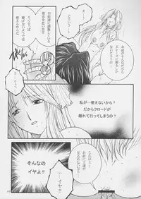 [Strawberry Nipple (Yasuhara Tsukasa)] Himegoto (Darcrows)