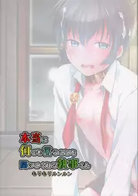 (C93) [Morimori Runrun (ManbooRerere)] Hontou ni Nandemo Iukoto o Kiite Kureru Shitsuji-kun