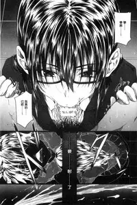 [Mizoguchi Gelatin] Gakusei ~Shougakuseido~ [Chinese]