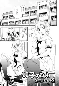 [Anthology] Futanarikko Lovers 12