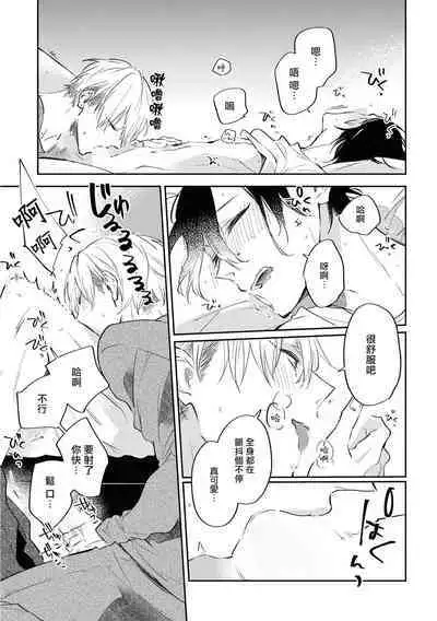 Okane Ariki no Kankei desu ga | 与债有关