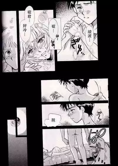 [PEPPY ANGEL (桜月りん&GRAN)] PEPPY ANGEL episode0.1