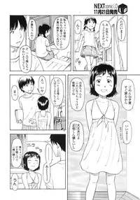 COMIC LO 2007-12 Vol.45