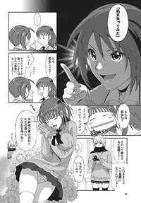 COMIC Purumelo 2011-01 [Digital]