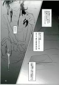 (Meikyuu Tanbou 5) [Furikake Gokko (Kutsushita)] Ii Ko ni Naru (Magi: The Labyrinth of Magic)