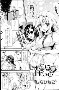 COMIC Potpourri Club 2014-08