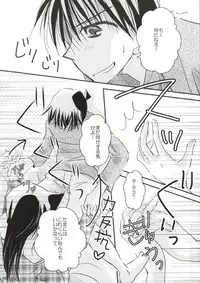 (SUPER23) [T.K.H.K (Hayami Aya)] Yoru no Uchi ni (Detective Conan)