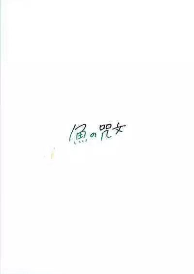 (C101) [Sakana no jumon (fnd)] Koyoi wa Shacho to Himitsu no Tokkun (Yu-Gi-Oh! GO RUSH!!)