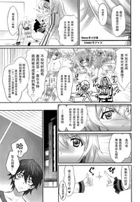 (COMIC1☆8) [Bloody Okojo (Akutagawa Manbou)] IMAGINE!!～Iikara Souzou Shite!!～(Infinite Stratos) [Chinese] [无毒汉化组]