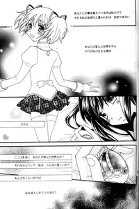 (C80) [Myao (Morinaga Milk)] Heaven is here, my love (Puella Magi Madoka☆Magica)