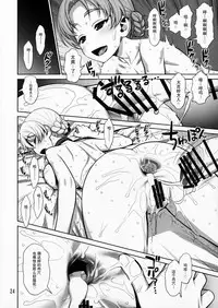 (COMIC1☆11) [Gerupin (Minazuki Juuzou)] Pekorin (Girls und Panzer) [Chinese] [贝尔西行寺个人汉化]