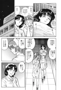 [Kogawa Masayoshi] Kangoshi Saotome Ayako no Nichijou - Daily life of nurse Ayako Saotome