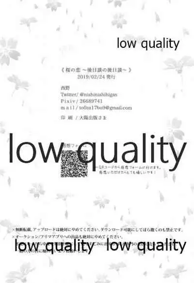 (Dai 20-ji ROOT4to5) [Mocchiri Kinako (Nishino)] Sakura no Koi ~Gojitsudan no Gojitsudan~ (Fate/Grand Order)