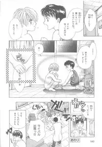 [Anthology] b-Boy Petit 3