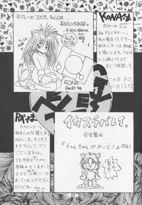 (C47) [O-Hana no Mise Myonmyon (various)] Touhou Huhai (Samurai Spirits)