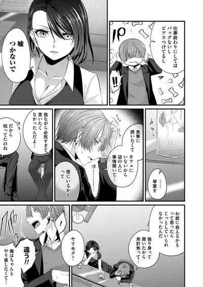 COMIC Magnum Vol.154