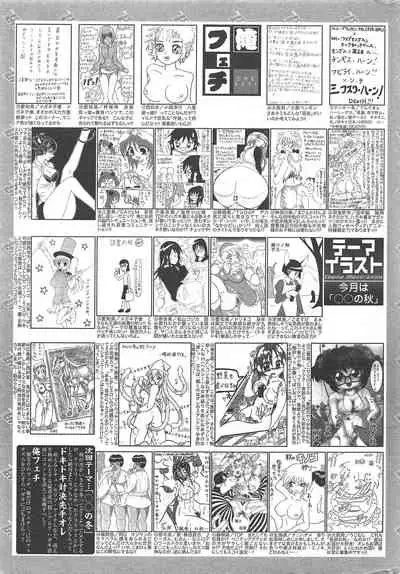 Manga Bangaichi 2011-01