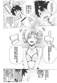 (C93) [Hyoco Road (Hyocorou)] I Love Franken (Fate/Grand Order)