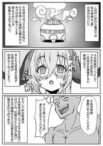 [Buta Yarou] Pallas no Oshigoto (Arknights)