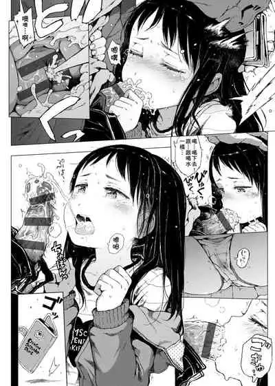 Dakara Kami-sama, Boku ni shika Mienai Chiisana Koibito o Kudasai.