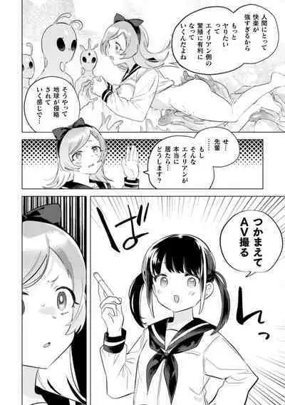 2D Comic Magazine Ishukan Yuri Ecchi Vol. 1