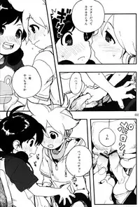 [Sunatoka Aoi Noyama (Yoneda)] Boku no Master wo Shoukai Shimasu (Vocaloid)