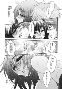 [Oonami Youko] Ojousama to Inu