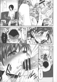 [Kaze no Gotoku!] Nureru Hitomi, Numeru Mitsu Tsubo