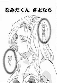 [Asano Ai] Arigatou Gozaimasu