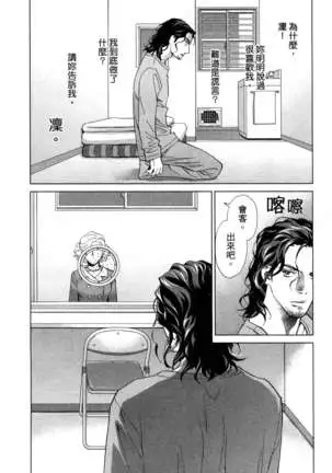 エロスの種子 1 慾望的種子 1