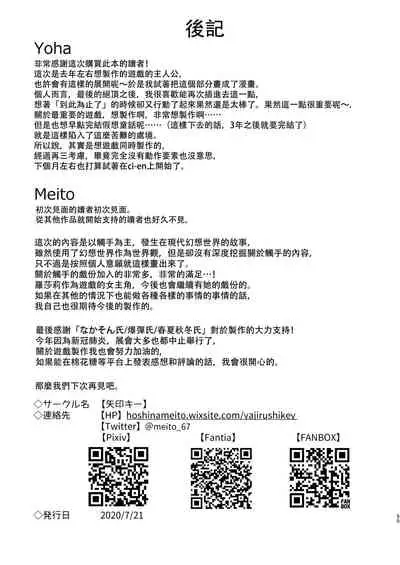 Noroi no Yubiwa de Game Over