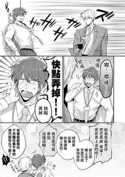 Ryman LoveHo Danshikai | 上班族爱情旅馆男子会 1 + Eros媚药篇 + 2.1