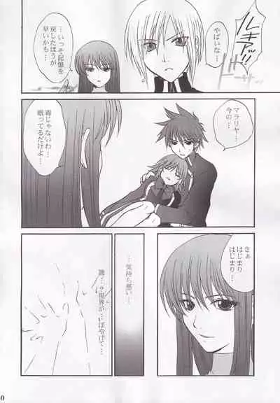 Miranda Sensei no Kiwametsuke Soushuhen