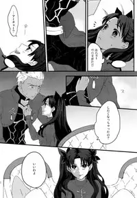 (SUPER25) [monica (Azuma)] RED×RED (Fate/stay night)
